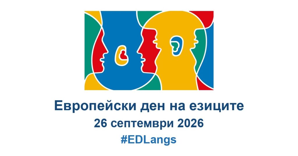 og-edl-2026-logo
